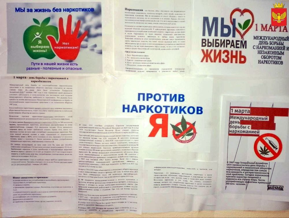 На прошлой неделе сотрудники сельских Домов культуры Приморского муниципального округа провели акцию для подростков и взрослого населения, приуроченную к Международному дню борьбы с наркоманией, который приходится на 1 марта На прошлой неделе сотрудники сельских Домов культуры Приморского муниципального округа провели акцию для подростков и взрослого населения, приуроченную к Международному дню борьбы с наркоманией, который приходится на 1 марта