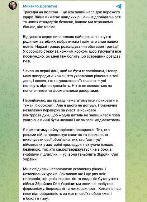 Первое официальное подтверждение удара по полигону c боевиками в Новомосковске от ВСУ