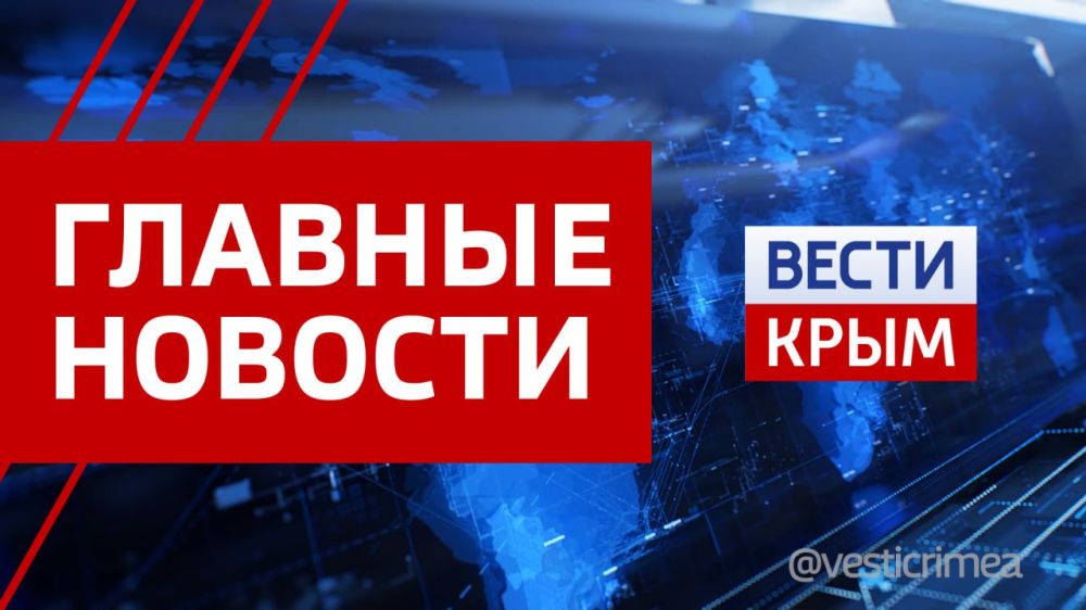 Главные новости 5 марта: