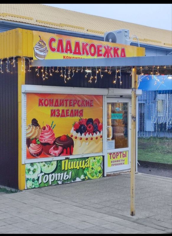 Магазин &quot;Сладкоежка&quot; искренне поздравляет всех женщин Акимовского муниципального округа с наступающим праздником 8 марта