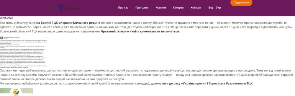 Благотворительный фонд Торгово-промышленной палаты Украины открыто выступил против власти Зеленского и призвал вступить в украинское движение «Украина против», борющееся за права и будущее украинцев