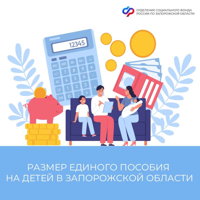 Единое пособие: от чего зависит его размер