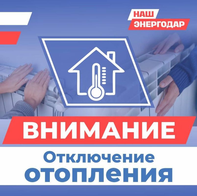Уважаемые энергодарцы!. Завтра, 6 марта, с 07:00 до устранения в связи с порывом на теплосети будет перекрыт участок главного магистрального трубопровода между тепловыми камерами КТ-9 и КТ-13