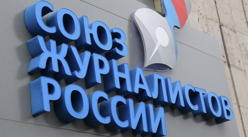 Глава СЖР: ни блогеры, ни ИИ не заменят журналистов и принципы их работы