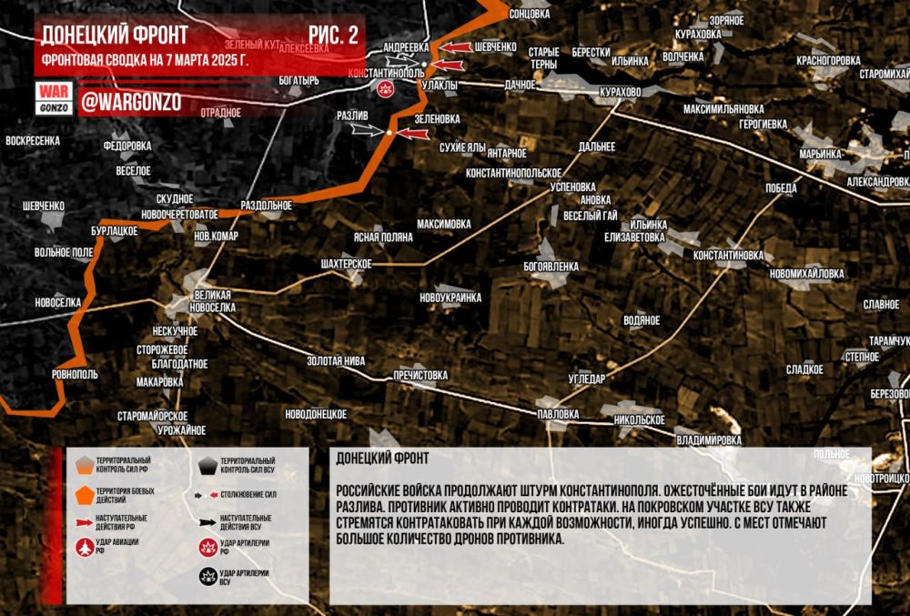 WarGonzo: Фронтовая сводка на утро 07.03.2025