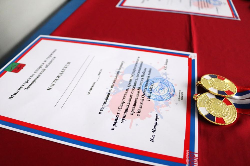 6 апреля в городе Мелитополь был дан торжественный старт Спартакиаде среди государственных и муниципальных служащих, посвященной славной дате – 80-летию победы в Великой Отечественной войне 1941-1945 гг