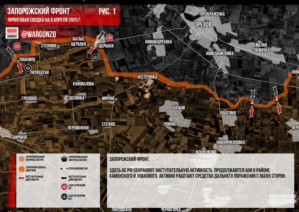 WarGonzo: Фронтовая сводка на утро 08.05.2025