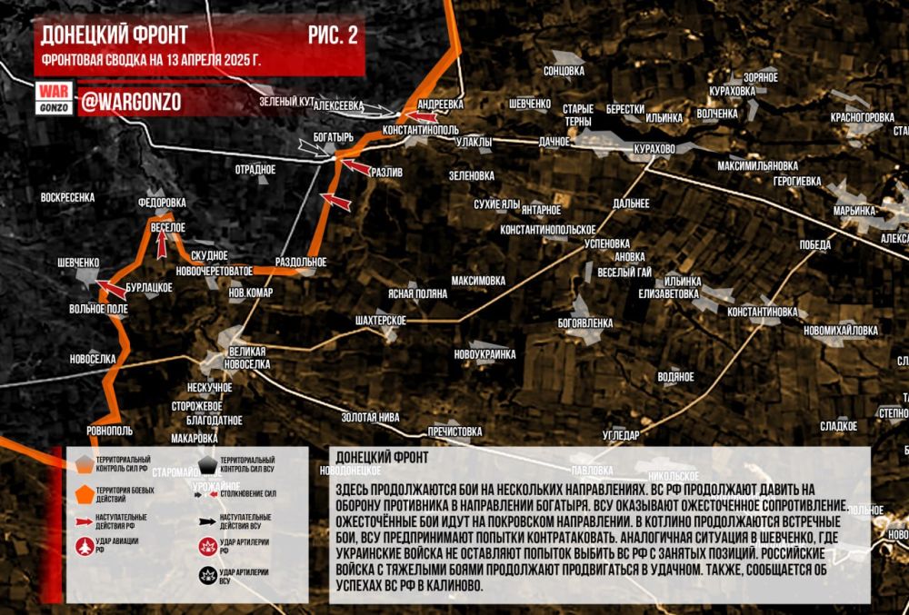 WarGonzo: Фронтовая сводка на утро 13.04.2025 WarGonzo: Фронтовая сводка на утро 13.04.2025