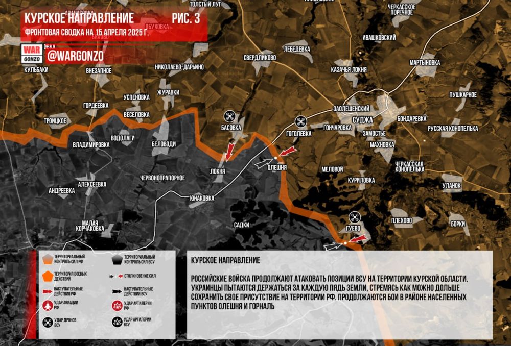 WarGonzo: Фронтовая сводка на утро 15.04.2025 WarGonzo: Фронтовая сводка на утро 15.04.2025
