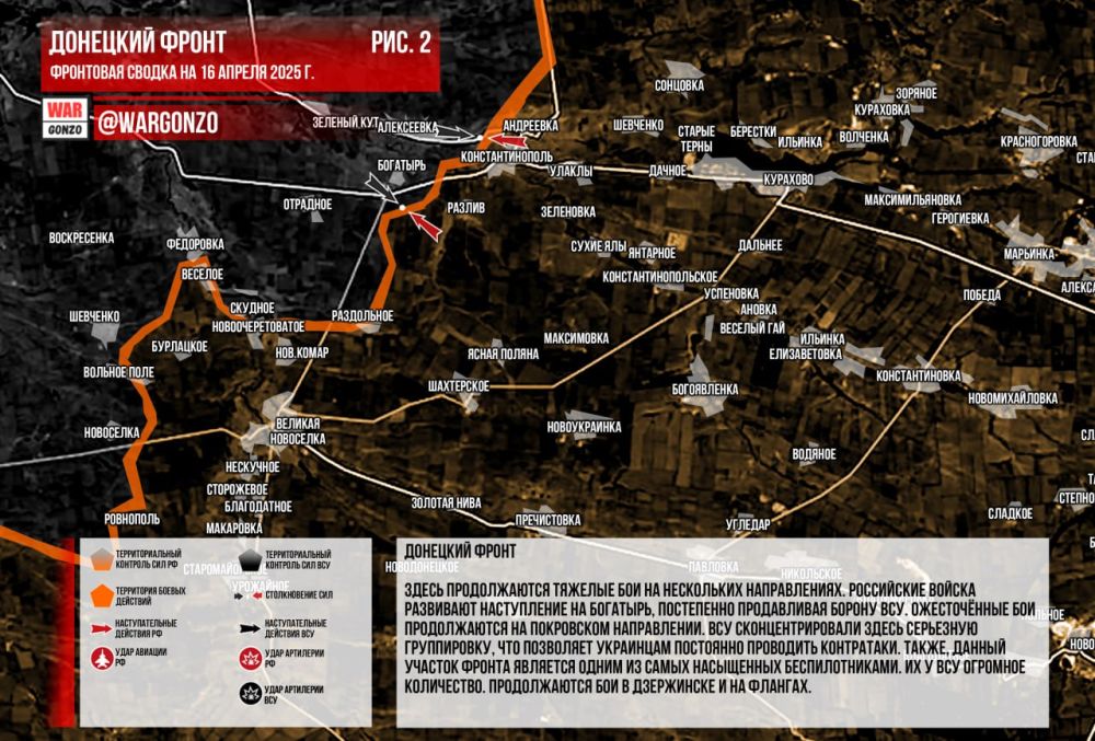 WarGonzo: Фронтовая сводка на утро 16.04.2025 WarGonzo: Фронтовая сводка на утро 16.04.2025