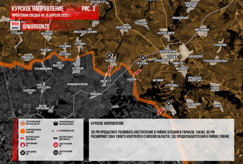 WarGonzo: Фронтовая сводка на утро 16.04.2025 WarGonzo: Фронтовая сводка на утро 16.04.2025