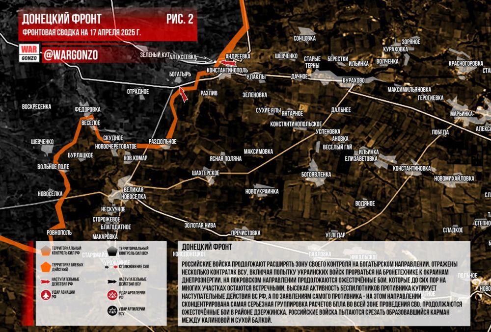WarGonzo: Фронтовая сводка на утро 17.04.2025 WarGonzo: Фронтовая сводка на утро 17.04.2025