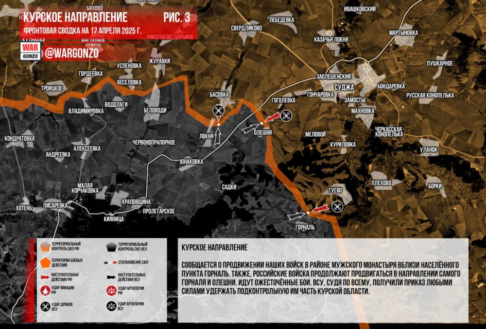 WarGonzo: Фронтовая сводка на утро 17.04.2025 WarGonzo: Фронтовая сводка на утро 17.04.2025
