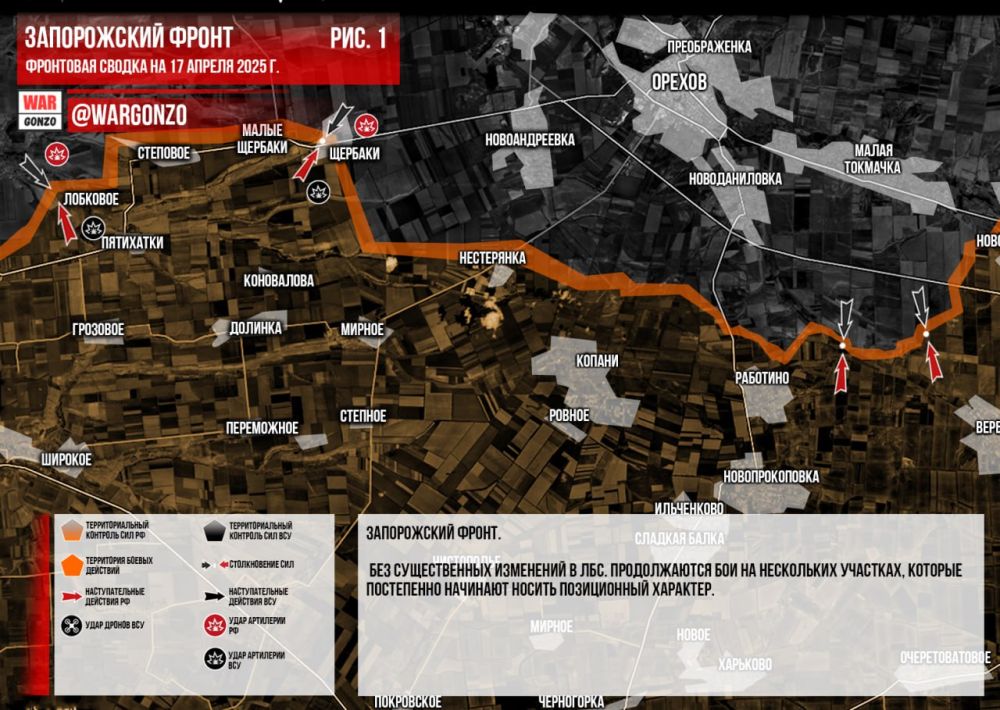 WarGonzo: Фронтовая сводка на утро 17.04.2025