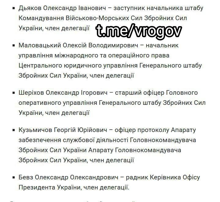 Владимир Рогов: Трое на одного. Именно этой формулой руководствовался Зеленский, когда поздним вечером четверга наконец-то утвердил состав делегации на переговоры между ЗеРейхом и Россией в Стамбуле