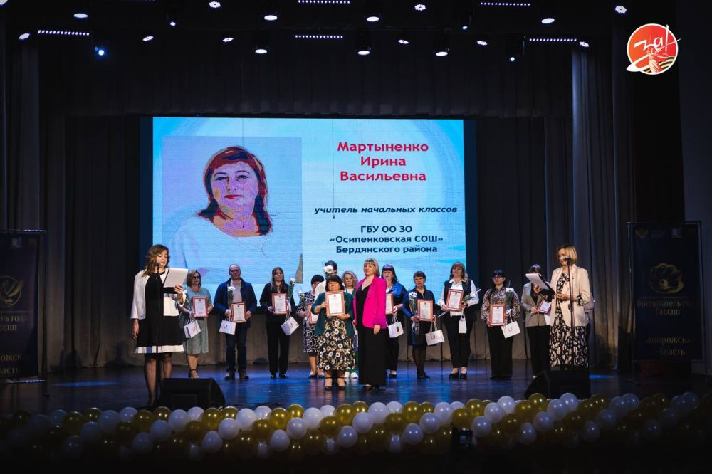 В Запорожской области состоялось награждение лучших воспитателей и учителей региона в 2025 году