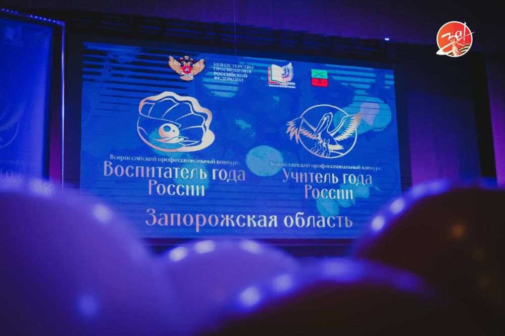 В Запорожской области состоялось награждение лучших воспитателей и учителей региона в 2025 году