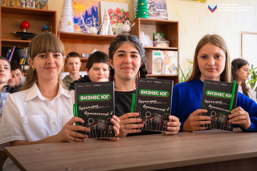 В Запорожской области стартовала серия бизнес-интенсивов «Бизнес ЮГ» для обучающихся образовательных учреждений