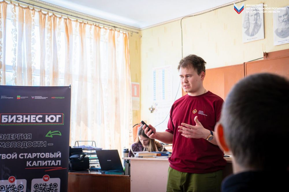 В Запорожской области стартовала серия бизнес-интенсивов «Бизнес ЮГ» для обучающихся образовательных учреждений
