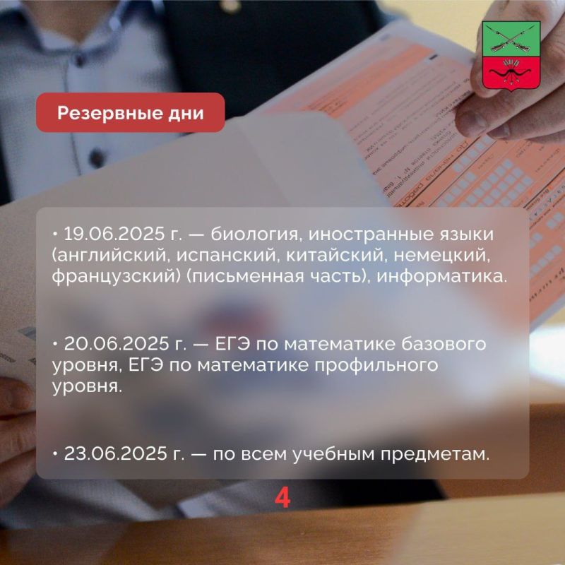 Как будет проходить ЕГЭ в Запорожской области