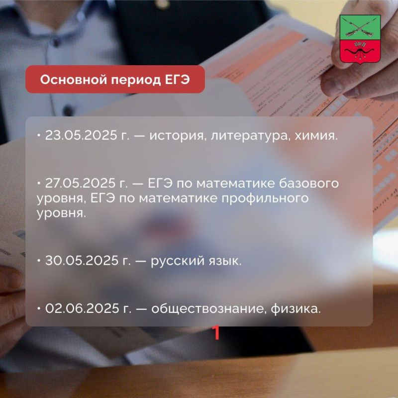 Как будет проходить ЕГЭ в Запорожской области