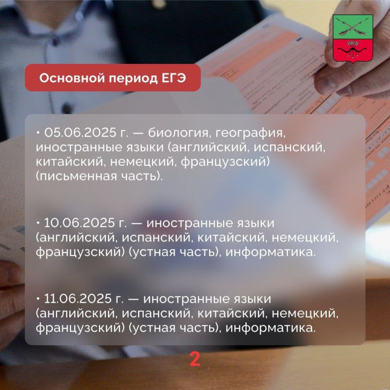 Как будет проходить ЕГЭ в Запорожской области