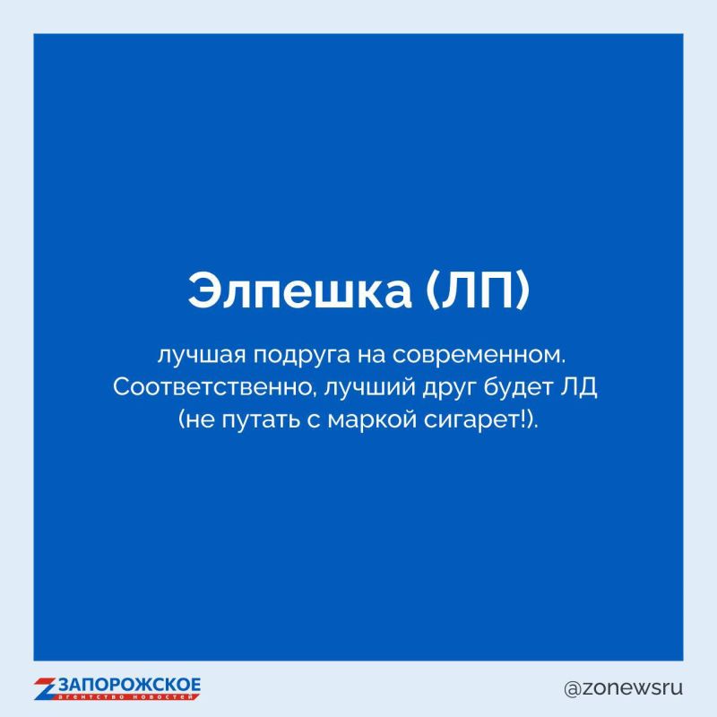 Со взрослыми подростки говорят на нормальном языке, но когда встречают друзей — словно переключатся на язык марсиан или вроде того