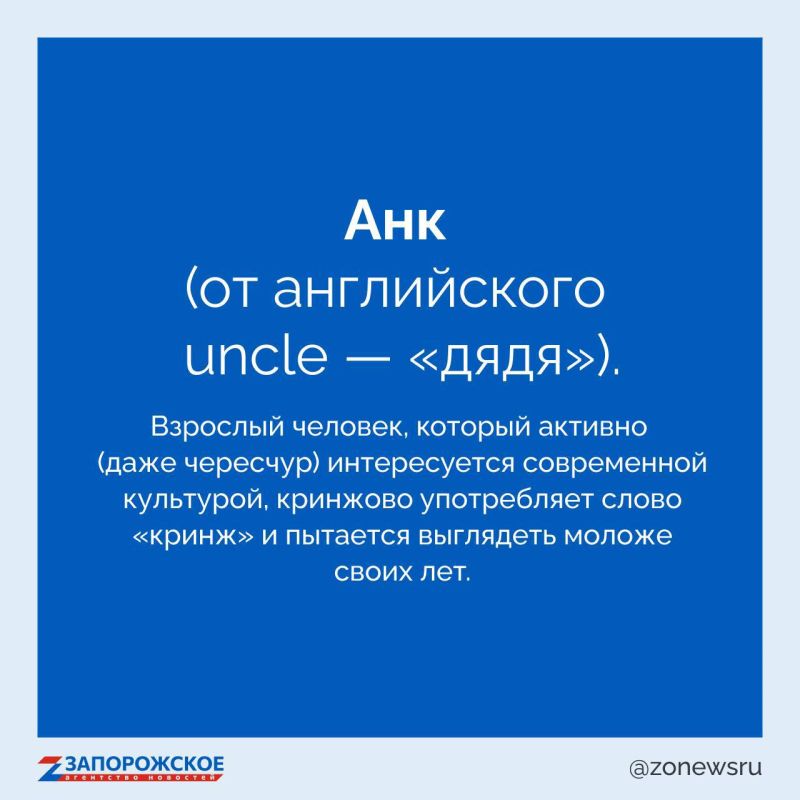 Со взрослыми подростки говорят на нормальном языке, но когда встречают друзей — словно переключатся на язык марсиан или вроде того