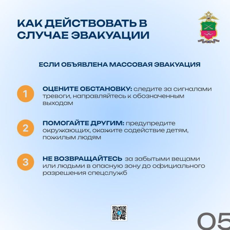 Главное управление МВД России по Запорожской области разъясняет, как себя вести при угрозе совершения террористического акта