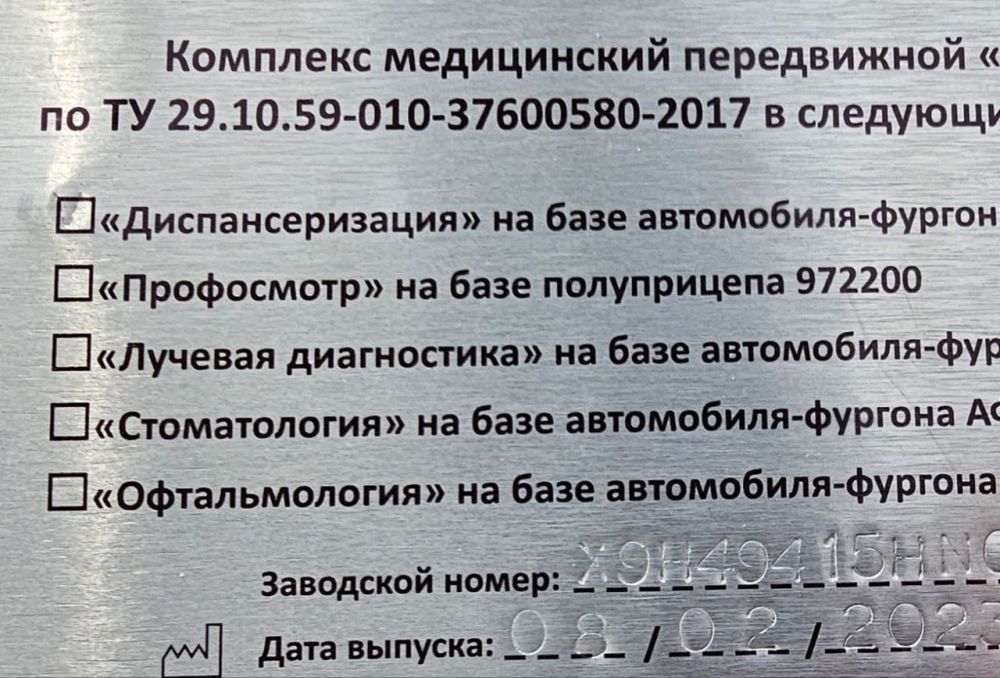 Уважаемые жители города Днепрорудное и близлежащих сёл!