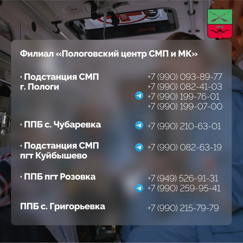 Как вызвать скорую медицинскую помощь в Запорожской области