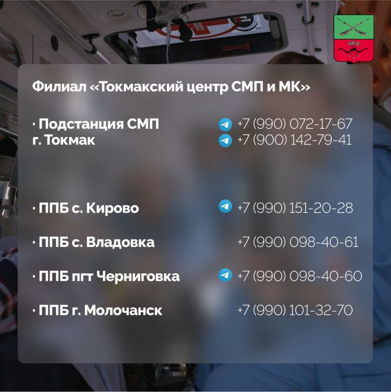 Как вызвать скорую медицинскую помощь в Запорожской области