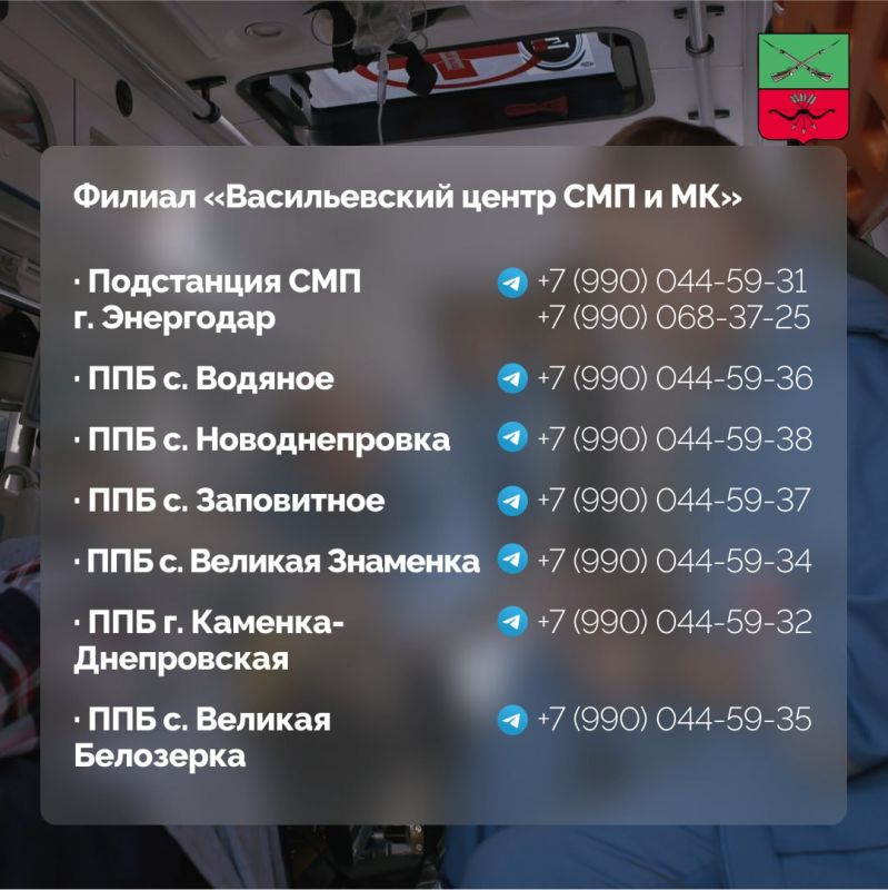 Как вызвать скорую медицинскую помощь в Запорожской области