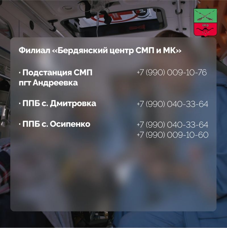 Как вызвать скорую медицинскую помощь в Запорожской области