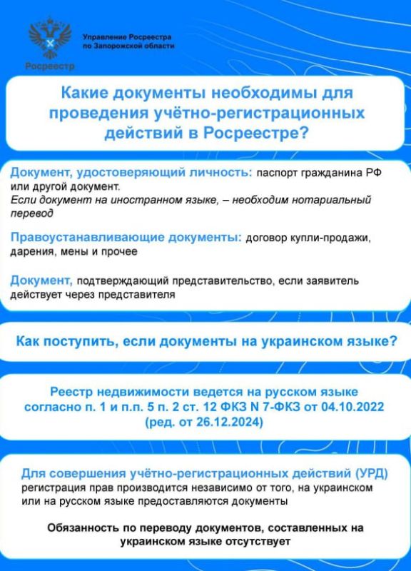Узнать, как получить государственные услуги Росреестра, теперь стало проще!