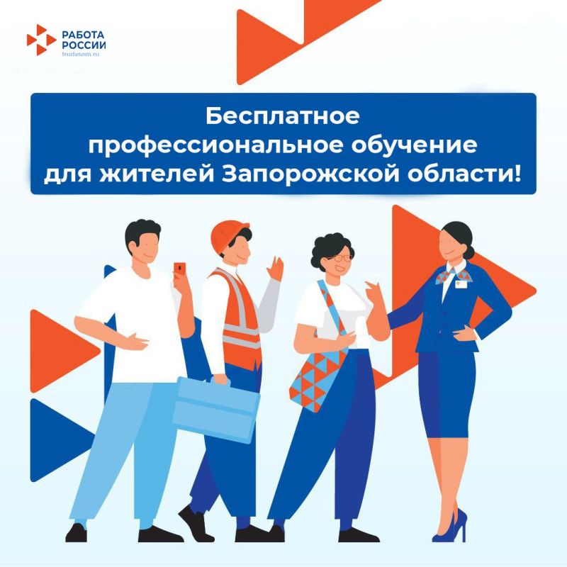 Приглашаем вас на бесплатное обучение по востребованным направлениям в рамках национального проекта «Кадры» и Мер государственной поддержки в сфере занятости населения