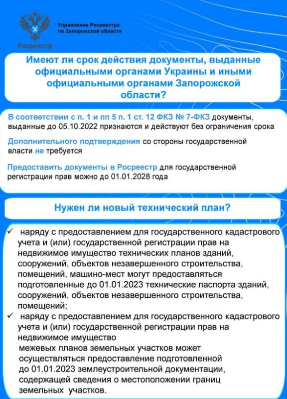 Узнать, как получить государственные услуги Росреестра, теперь стало проще!
