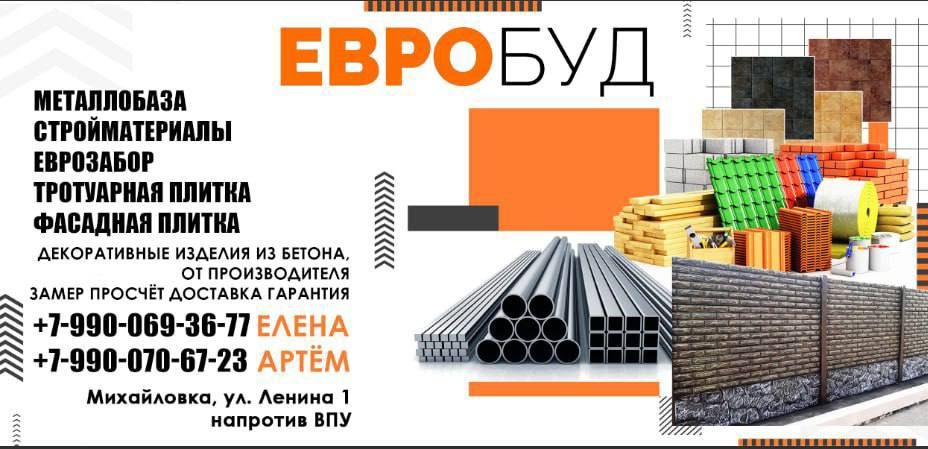 Проф труба. Арматура. Угол Квадрат Скидки от объема Цены производителя Стройматериалы Лес Электроинструмент Профлист в наличии и под заказ до 7 метров Ворота, забор из профнастила