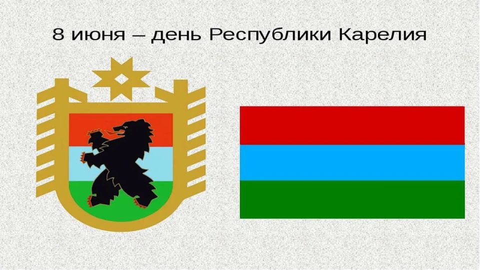 Сегодня Республика Карелия отмечает 105-летний юбилей со дня основания