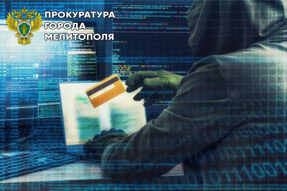 Защита от киберпреступлений: что нужно знать?