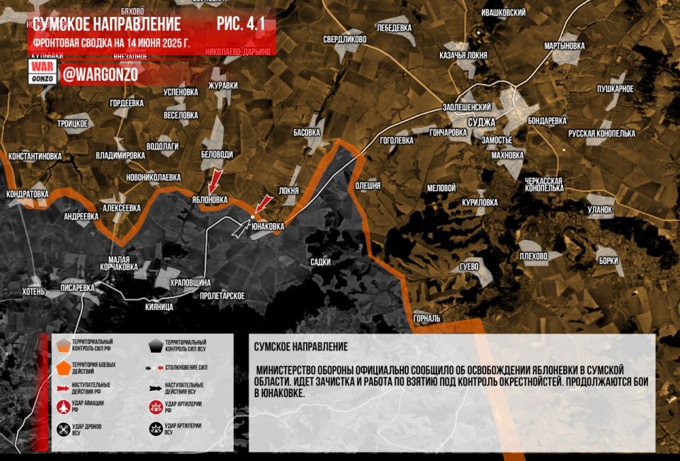 WarGonzo: Фронтовая сводка на утро 14.06.2025 WarGonzo: Фронтовая сводка на утро 14.06.2025