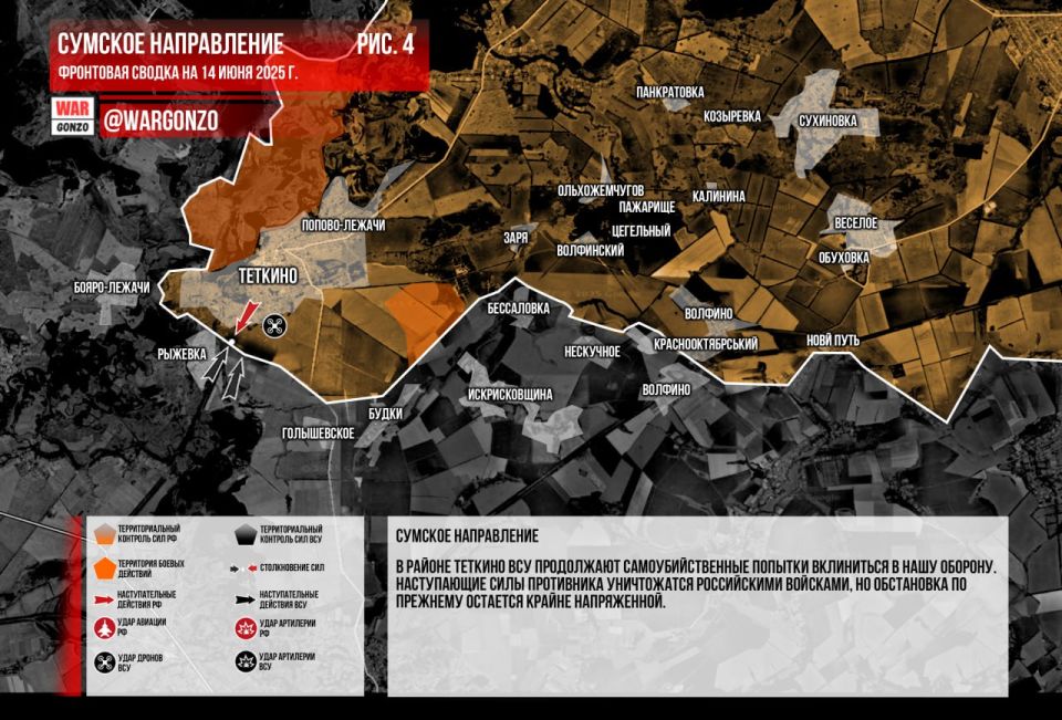 WarGonzo: Фронтовая сводка на утро 14.06.2025 WarGonzo: Фронтовая сводка на утро 14.06.2025