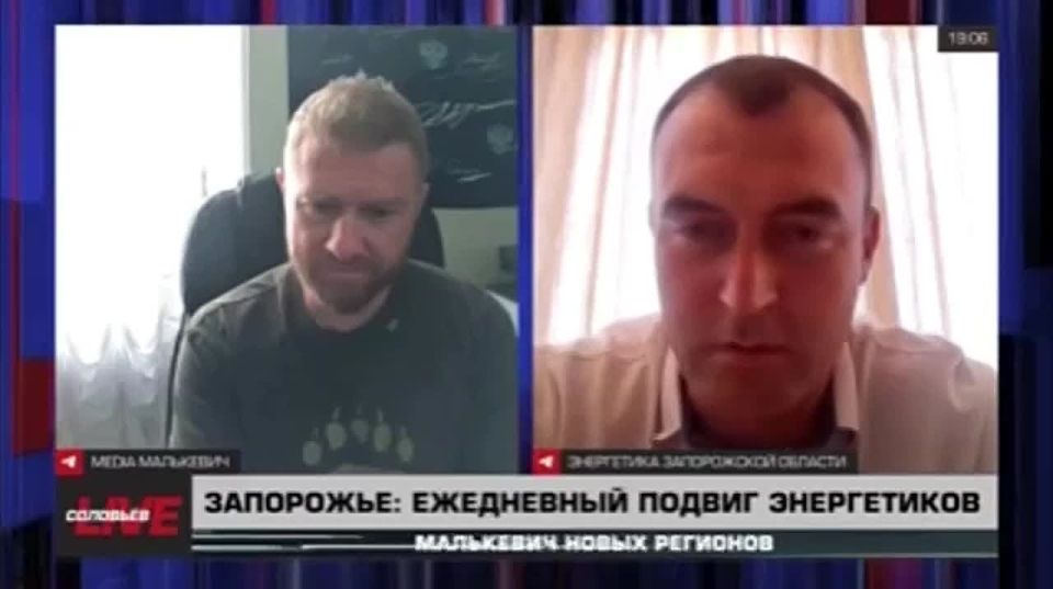 Малькевич Live: В первые дни июня более 600 тысяч жителей Запорожья остались без света после атаки ВСУ на объекты энергетики региона