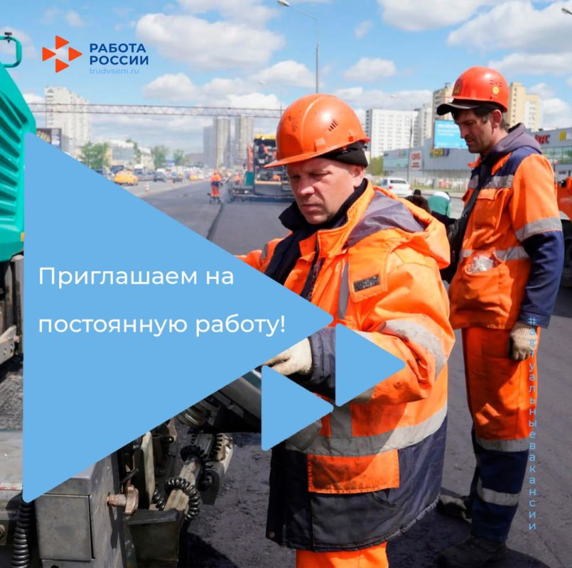 В Государственное унитарное предприятие ‹‹Управление автомобильными дорогами Запорожской области›› на постоянную работу требуются: