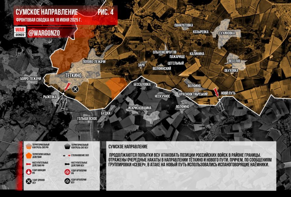 WarGonzo: Фронтовая сводка на утро 18.06.2025 WarGonzo: Фронтовая сводка на утро 18.06.2025
