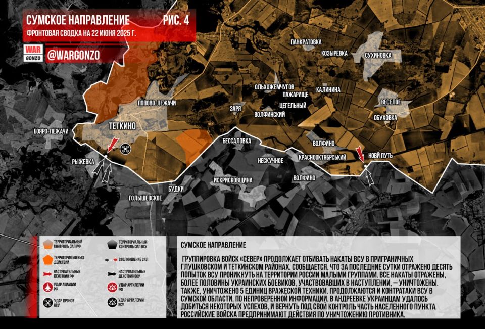 WarGonzo: Фронтовая сводка на утро 22.06.2025 WarGonzo: Фронтовая сводка на утро 22.06.2025