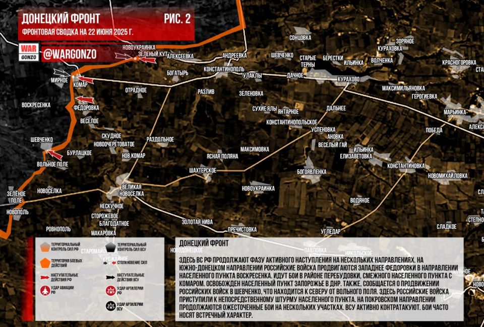 WarGonzo: Фронтовая сводка на утро 22.06.2025 WarGonzo: Фронтовая сводка на утро 22.06.2025