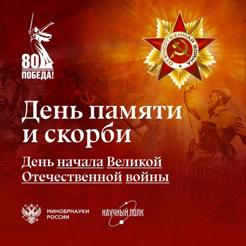 22 июня — одна из наиболее трагических дат в истории нашей Родины