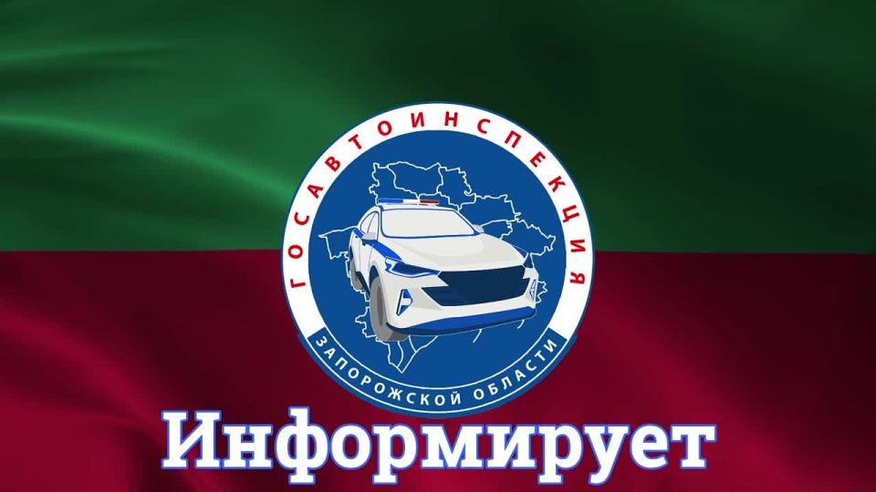 За минувшие сутки на территории Запорожской области произошло 2 дорожно-транспортных происшествия, в которых 1 человек погиб, 3 человека получили травмы
