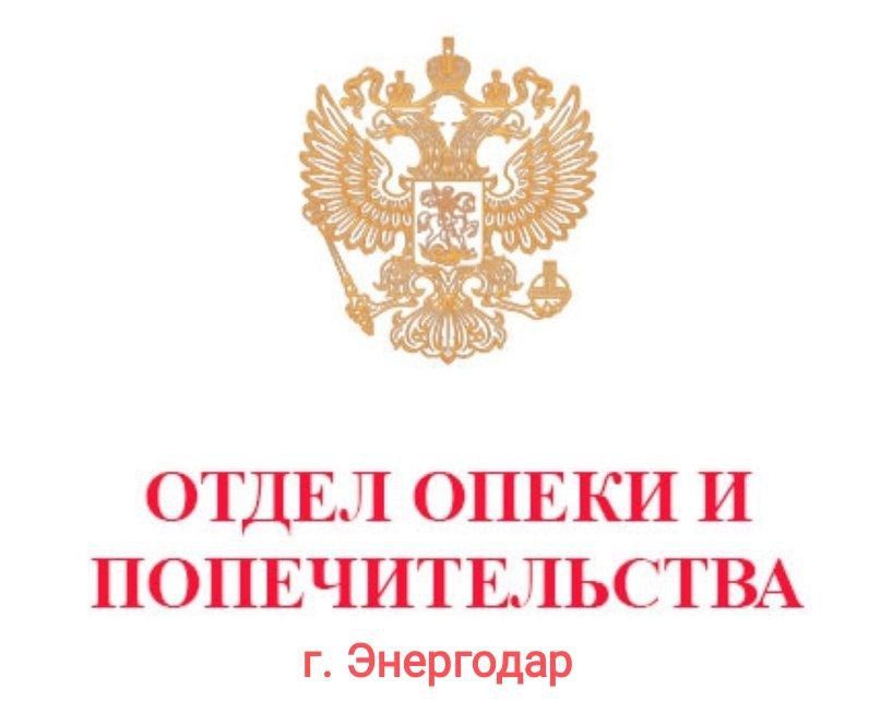 Уважаемые жители!. Информируем вас о том, что в Администрации Энергодарского городского